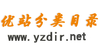 优站分类目录